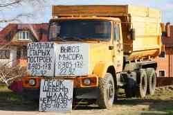 Липецкая область, ЗИЛ-133Д42 № (48) Б/Н 0019; Транспортные средства без номеров 700 КБ